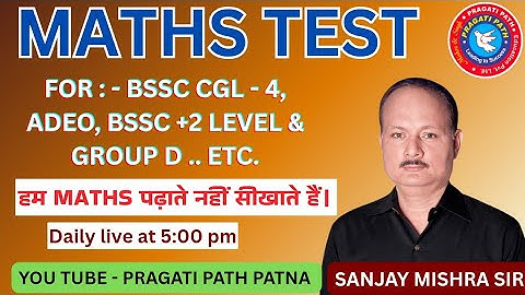 BSSC CGL 4 2025 | Bihar SSC CGL-4 | Math Mock TEST | RRB GROUP D | SSC BSSC INTER LEVEL| #maths #pyq