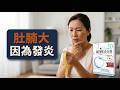 【十分好書】肚腩大減極都肥原來因為身體發炎！？《純淨飲食全書》二十天抗炎指南