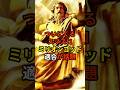 スマスロミリオンゴッド適合が話題 #shorts #スロット #パチンコ #スマスロ#ミリオンゴッド