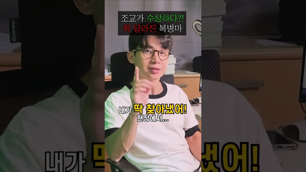 [9월 20일] 긴급체크 │ 조교가 확 달라진 복병마!