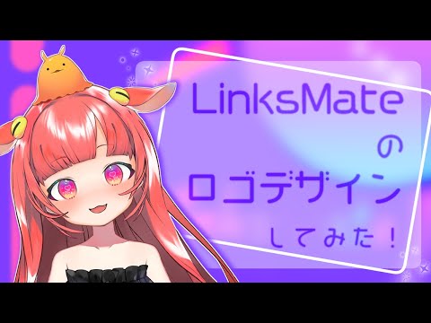 【リンクスメイト】グラブルユーザー必見！リンクスメイトの説明とロゴを作ってみるよ！【めんだこちゃん】