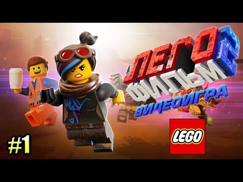 Видео: Игра Lego Movie 2 - это немного больше, чем игра из фильма