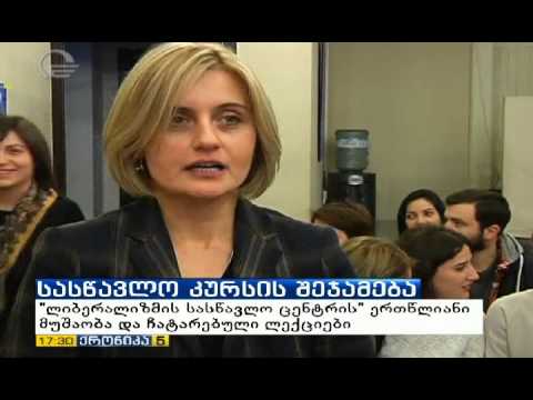 იმედი \"ლიბცენტრის\" შესახებ