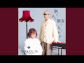 別の人の彼女になったよ (Cover)