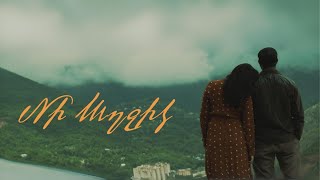 Khoren Levonyan - Mi Aghjik (Official Music Video)