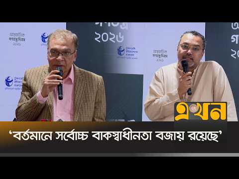 মানবাধিকার লঙ্ঘন নিয়ে বিপরীতমুখী দাবি মাহদী আমিন ও টিআইবি'র | TIB | Human Rights | Ekhon TV