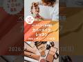 2026年7月カバーメイクレッスン告知&ご案内