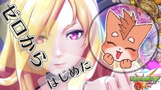 実況【モンスト】年末に向かってキャウントダウン！ゼロから始めたモンストのふり返り