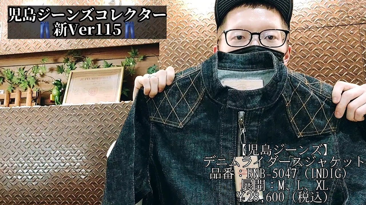 児島ライダース風ジャケット 楽天市場】児島ジーンズ 13oz ストレッチ 