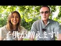 【大切な報告】子供が増えます