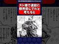 【ジョジョ】スト様でさえ波紋に限界感じてたのに…　#jojo #ゆっくり解説