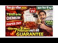 7 February Chemistry Paper 😱 | Bihar Board 2026 | Viral Questions | 70/70 Pakka | Class 12