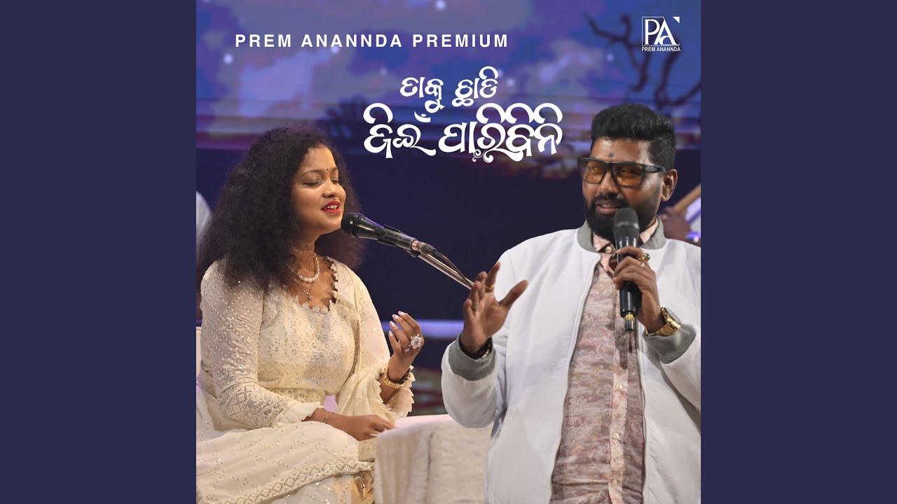 Taku Chhadi Jiin Paribini