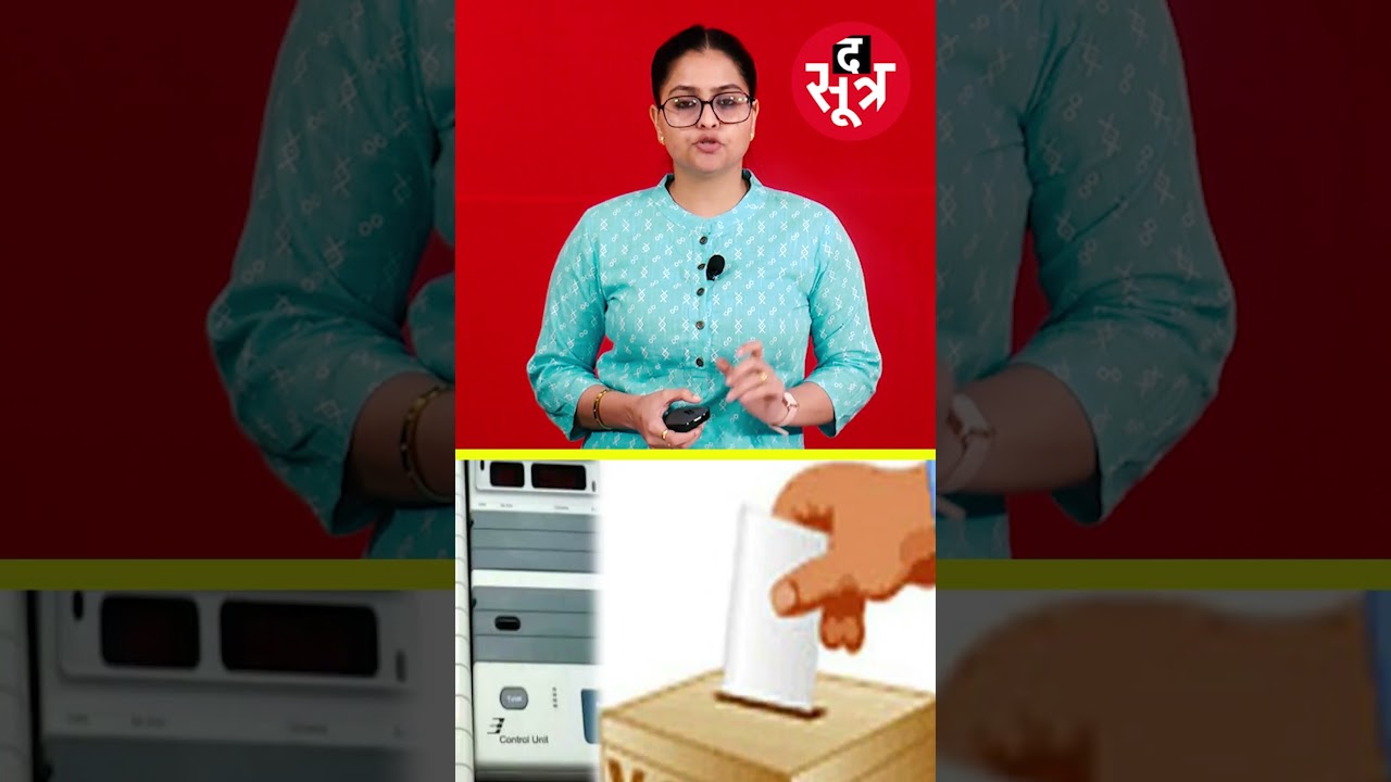 EVM vs Ballot Paper | ELection procedure 