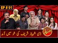Khabaryar with Aftab Iqbal | Dummy Shahbaz Sharif | Episode 91 | 04 November 2020 | GWAI