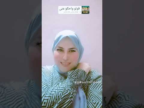 قولوا واحكو عني 