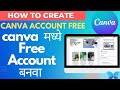 How To Create Canva Account for FREE | How to start Canva for Beginners| #canvacourse #canva