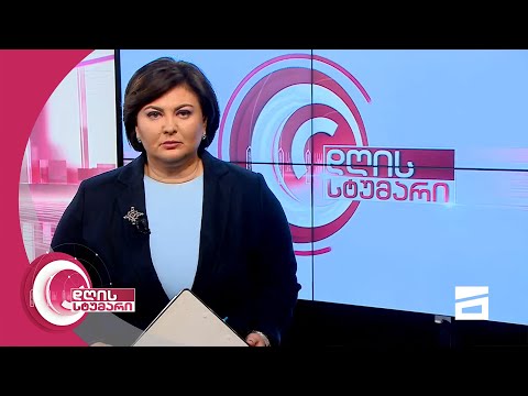 დღის სტუმარი 15:45 - 17.03.2021