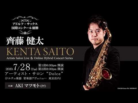 ドルチェ楽器 Saxophone 齊藤健太 ハイブリッドコンサート Pr動画 Youtube