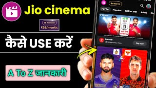 Jiocinema App Kaise Use Karen !! जिओसिनेमा कैसे इस्तेमाल करें !! how to use jio cinema app ? screenshot 1