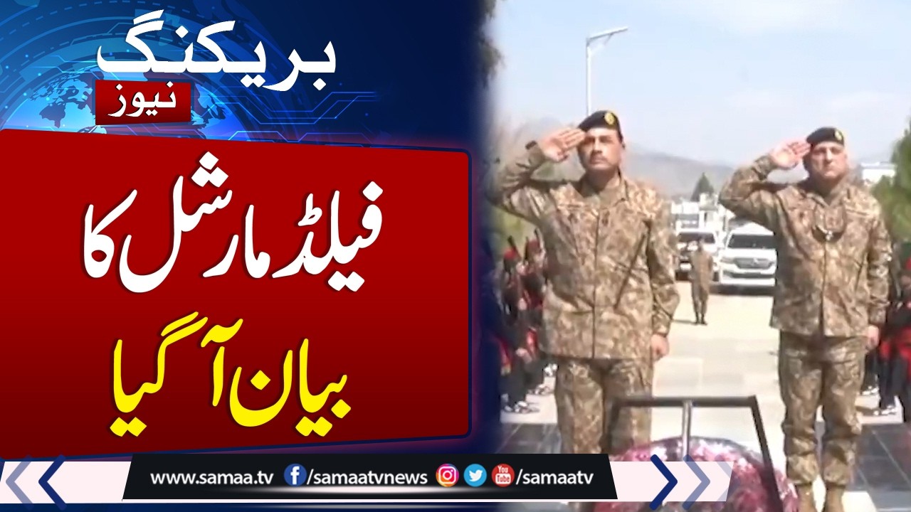 Field Marshal Asim Munir visited South Waziristan to review the prevailing security situation