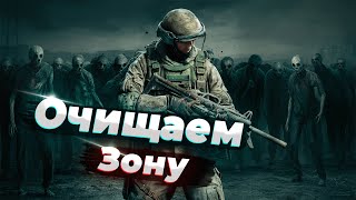 S.T.A.L.K.E.R | Group war | Последний рубеж