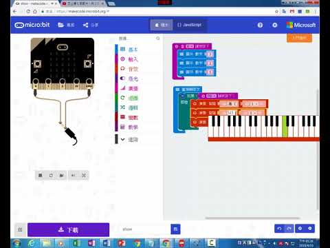 a16_電流急急棒(上)-程式設計