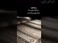 هر سختی یه آسونی داره پس باید قوی شی تا آسونی واست رقم بخوره