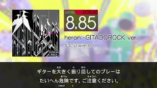 【GITADORA】 heron -GITADOROCK ver.- [Extreme-G]