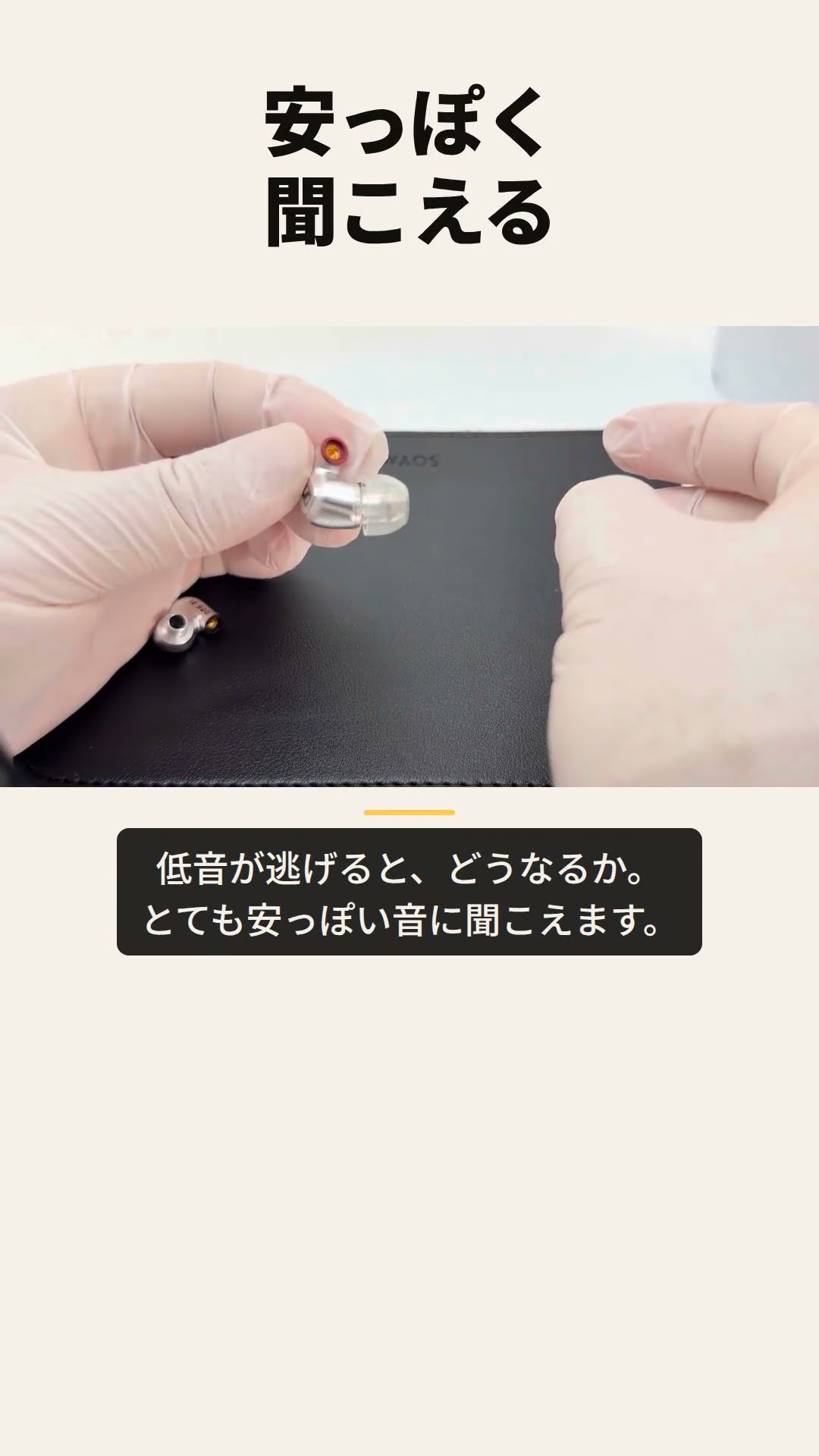 そのIE900、本当の音が出ていません【自腹購入レビュー】