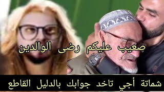 فضيحة المسخوط شماتة ورباعتهم/كانو كيطلبو القضية ترجع رأي عام تحققتلهم الأمنية #wissal_ali #وصال_علي