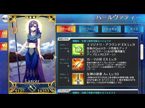 Fgo パールヴァティー スキルマ 仮 性能検証 桜 Youtube