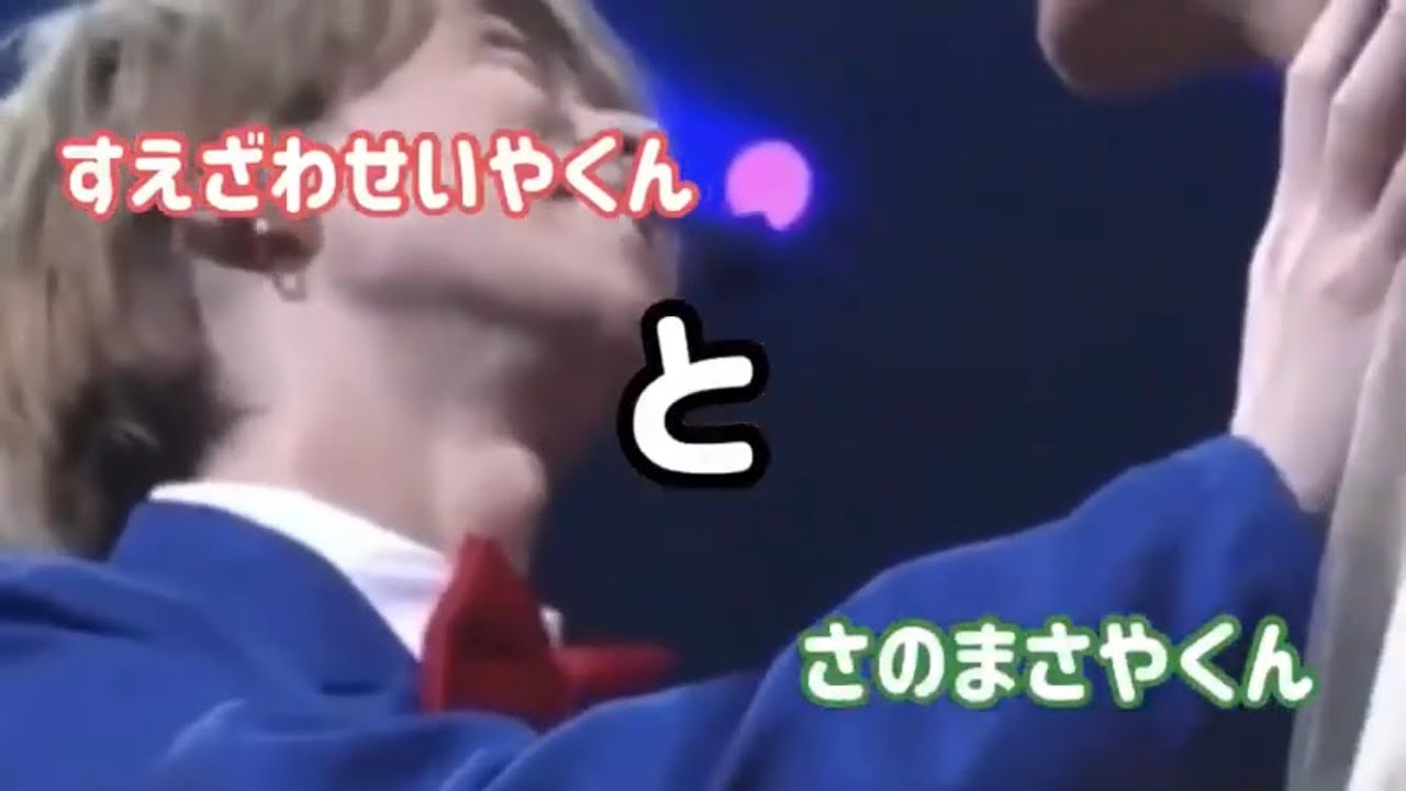 【Aぇ!group】せいちゃんとまちゃやの電話 📞