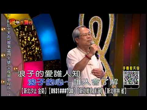 天良電視台104 06 27蔡建明/浪子的愛
