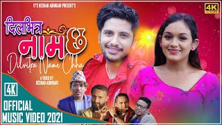 DIL BHITRA NAAM CHHA   New Nepali Song 2021 | Keshab Adhikari | Anju Sunar, Arjun, Yam, Ram, Aayan