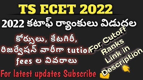 TS ECET 2022 Cutoff Ranks Released||Category,Ranks&Branch Wise cutoff ranks|ECET counseling 2022