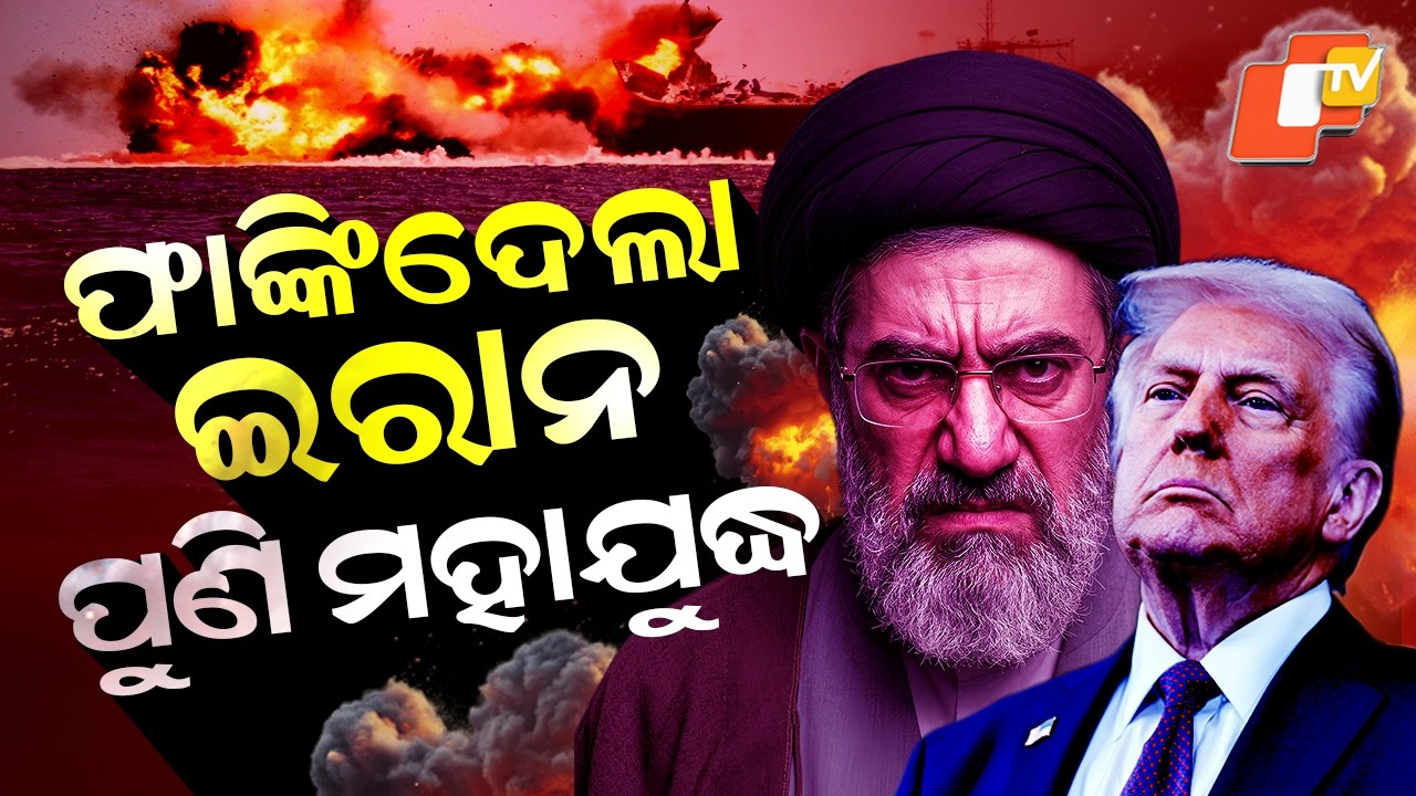 Special Story: Tensions Escalate: Iran Rejects Peace Talks with Trump Amid U.S. Seizure of Ship