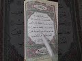 سورة الفاتحة الشيخ أحمد ديبان سورة الفاتحة الشيخ أحمد ديبان