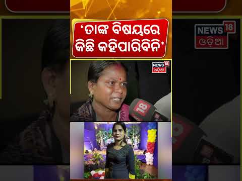 'ତାଙ୍କ ବିଷୟରେ କିଛି...' MP Car Tragedy: 7 Odias Return Home | Entire Family Lost in Tragic Accident
