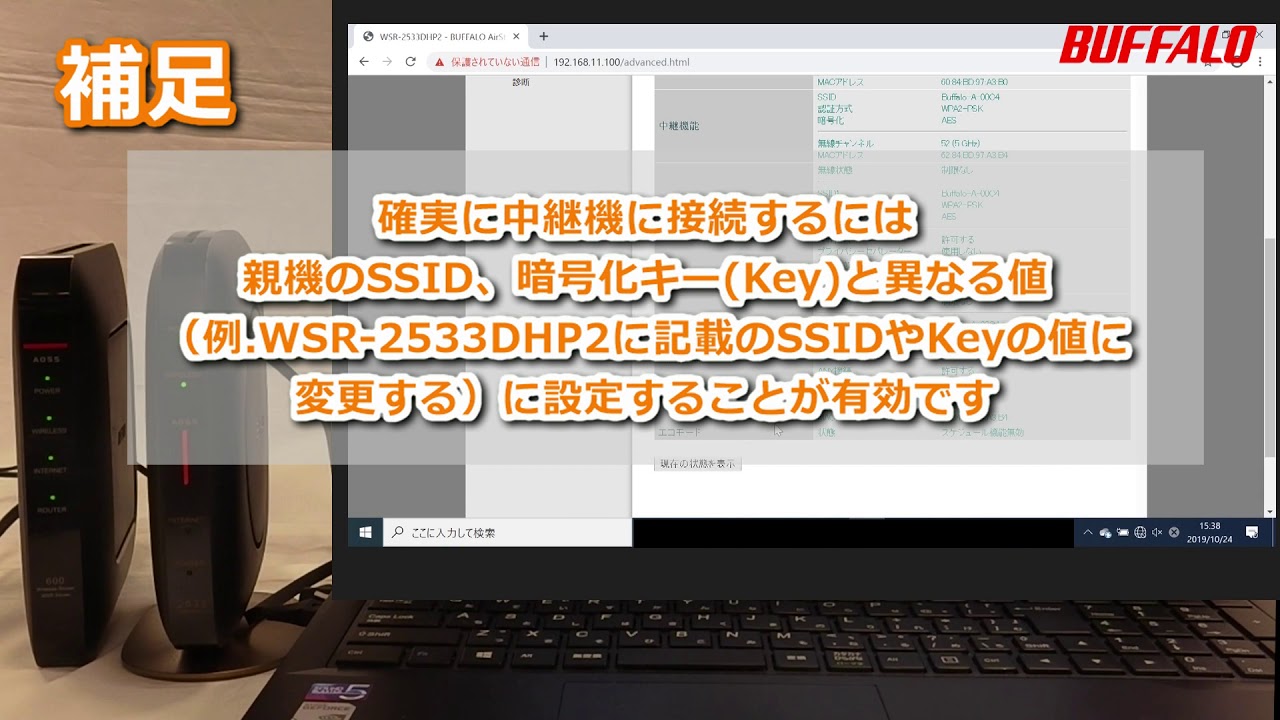 中継機能の手動設定方法 Wsr 2533dhp2 Wsr 1166dhp4他 Youtube 中継機能の手動設定方法 Wsr 2533dhp2 Wsr 1166dhp4他 Youtube