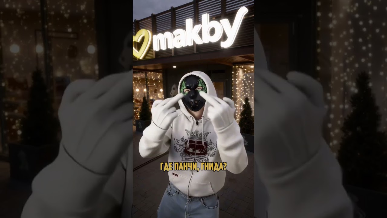 Дисс на Пазнякс🧨