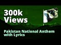 Pakistan National Anthem with Lyrics - Sui Dhagha