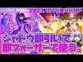 【モンストLIVE🔴】陰の実力者になりたくて!コラボ開幕!フォーサー未勝利打開なるか…シャドウ即引いて即つかってみる!【モンスターストライク】