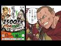 オールカラー化『弱肉強食の2500年史』発売!!