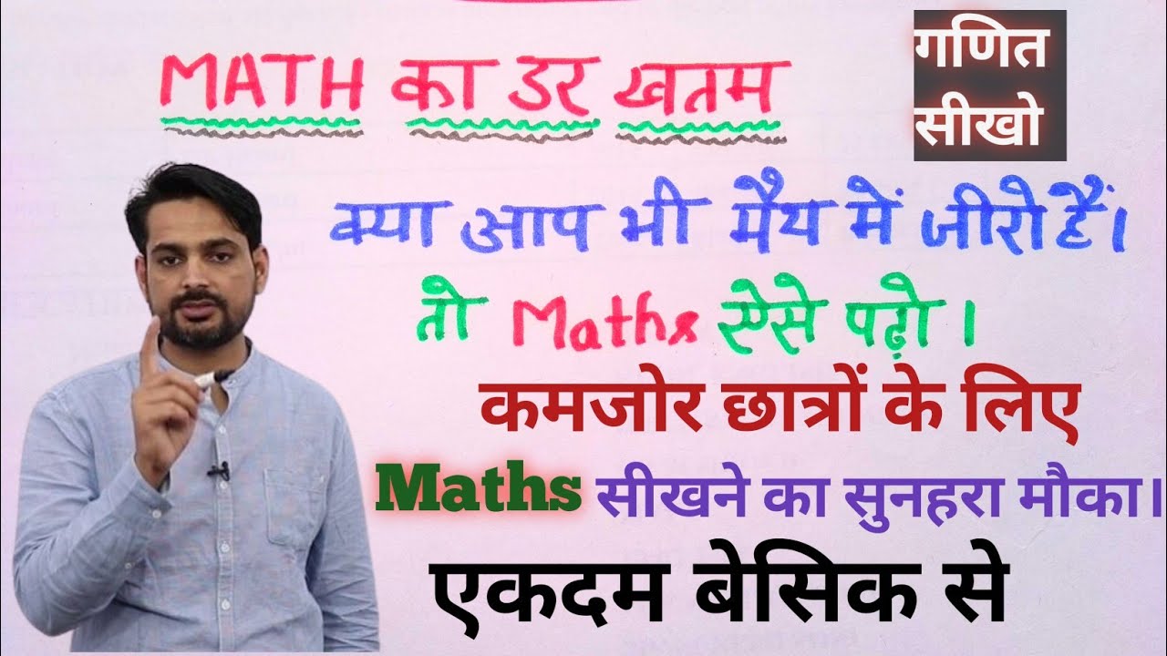 maths se phd kaise kare