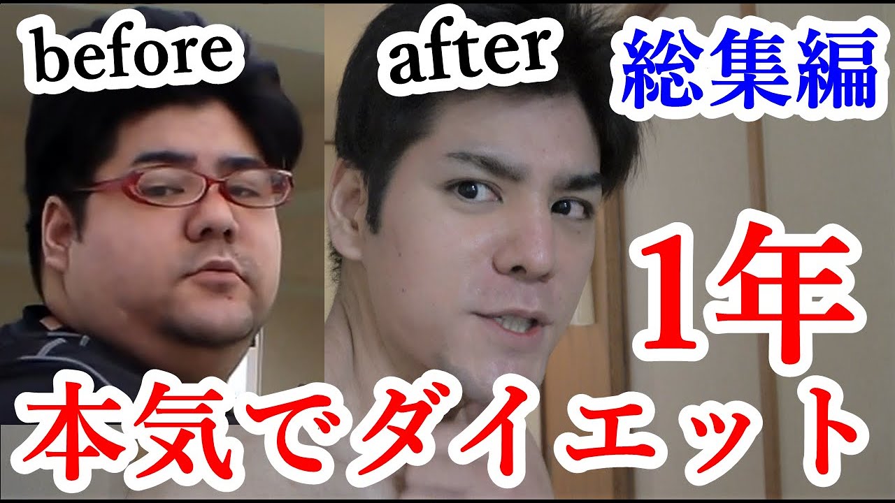 年中ダイエット肥満体型 様 diet] 137 kilos that got sterile seriously for one year