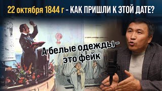 картинка: Как миллериты пришли к дате 22 октября 1844?