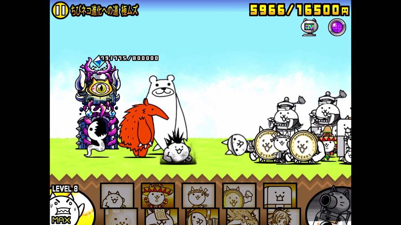 ちび開眼ステージ にゃんこ大戦争の日々 Day Of Battle Cats