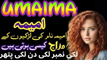 Umaima Name Meaning In Urdu💙| Umaima Naam Ki ladkiya Kaisi Hoti Hn 💖☘️|Sitara Info |