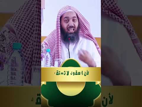 العقل والنقل صالح الفوزان صالح سندي حفظه الله